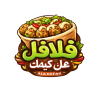 Falafel Ala Kefak